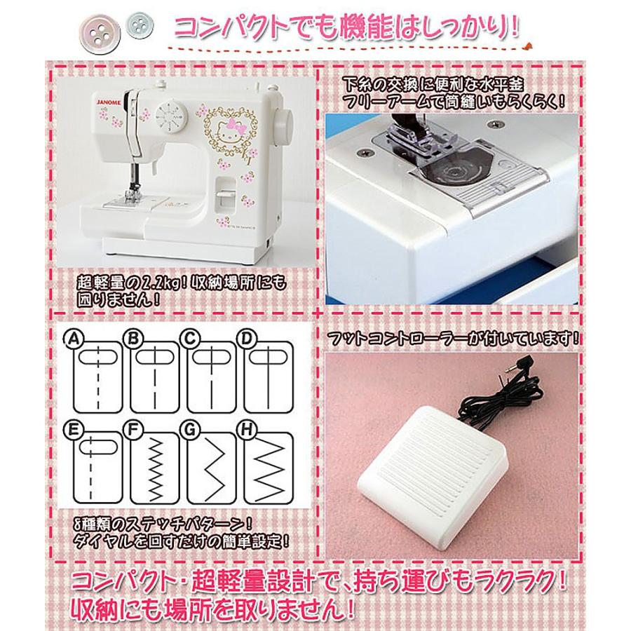 ハローキティ 子供用 ミシン ほぼ未使用