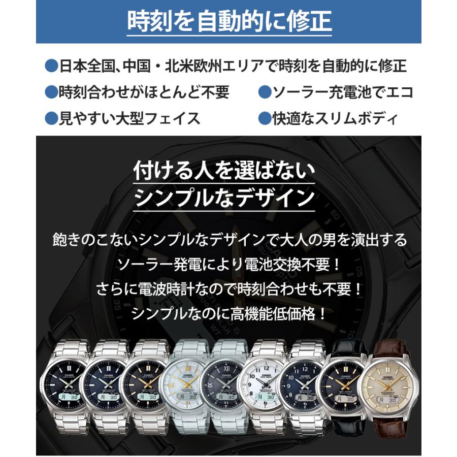 ソーラーアナログ（wave ceptor） 腕時計 メンズ カシオ 正規店 電波