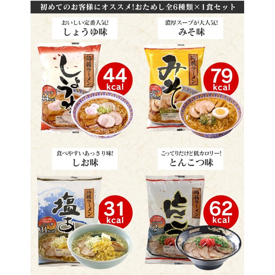 ダイエット食品 満腹 こんにゃく麺 低カロリー こんにゃくラーメン 蒟蒻ラーメン セット 24食 ローカロ 低糖質麺 低糖質食品 置き換えダイエット食品 糖質制限｜wide02｜12