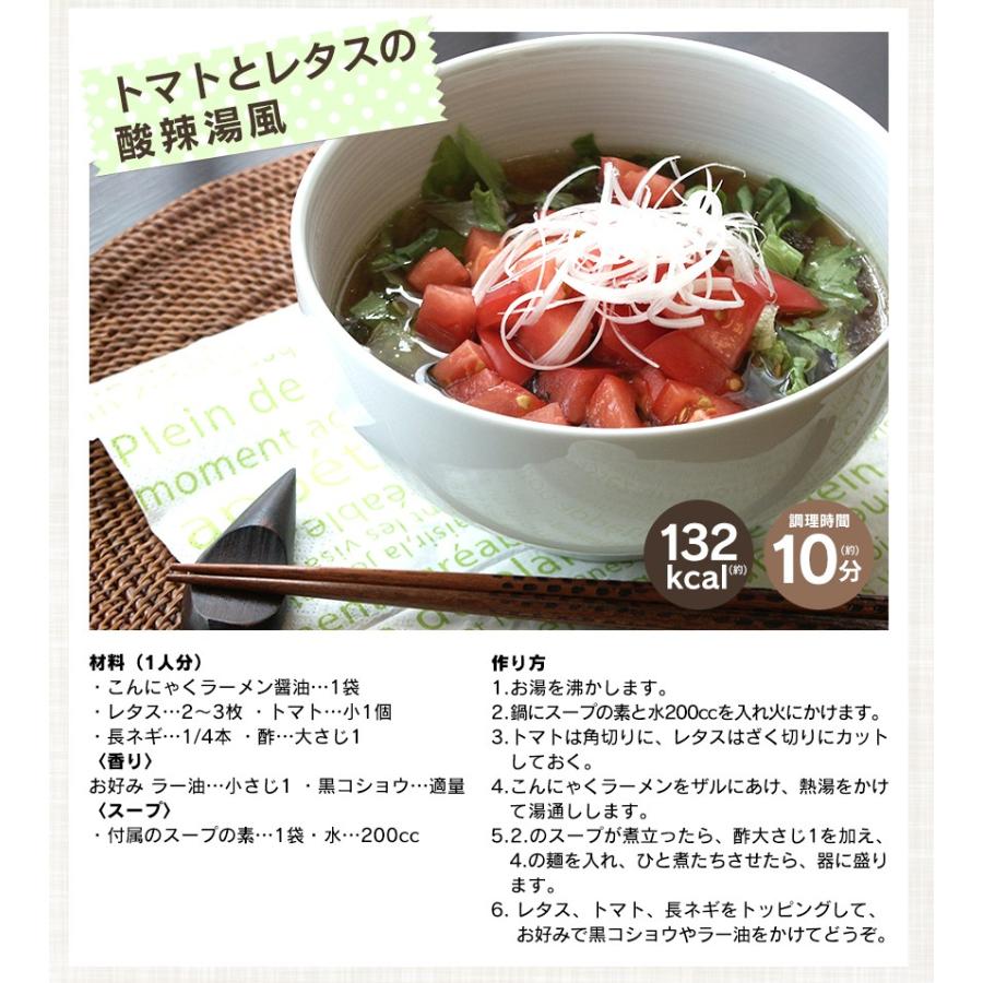 ダイエット食品 満腹 こんにゃく麺 低カロリー こんにゃくラーメン 蒟蒻ラーメン セット 24食 ローカロ 低糖質麺 低糖質食品 置き換えダイエット食品 糖質制限｜wide02｜15