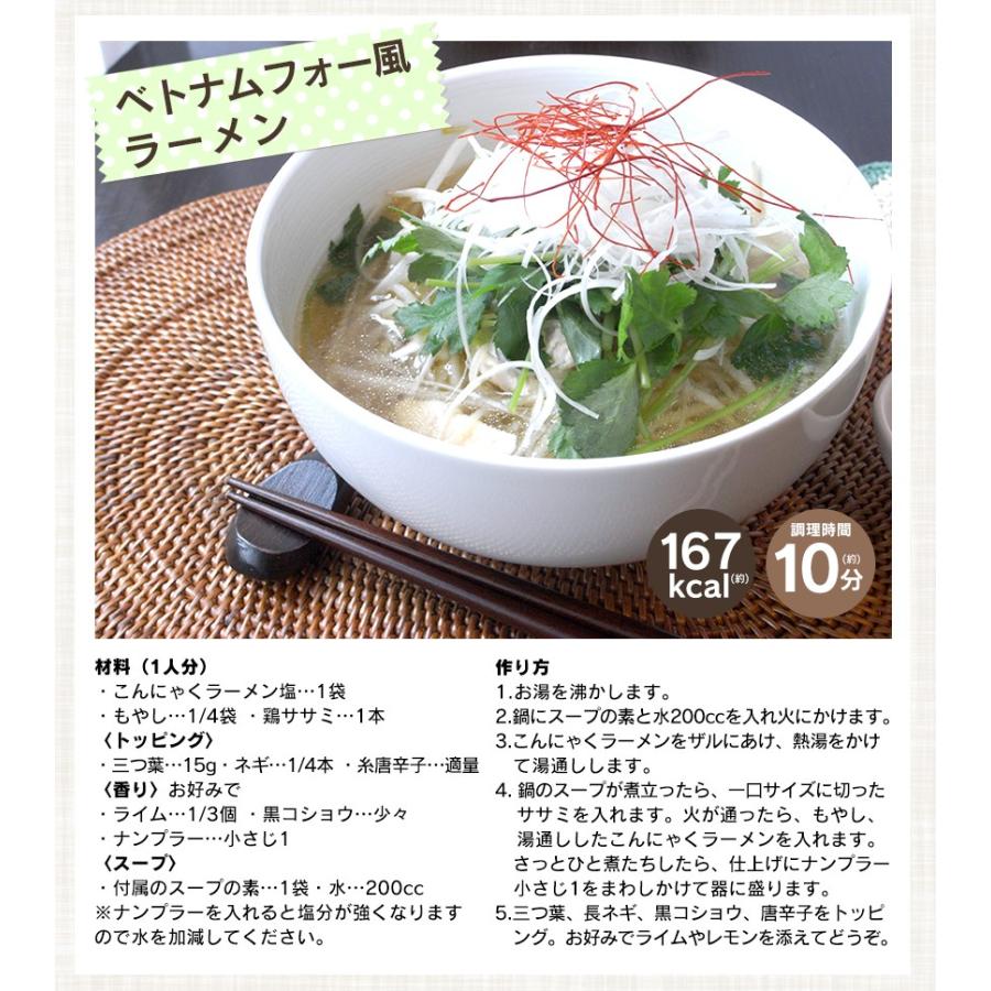 ダイエット食品 満腹 こんにゃく麺 低カロリー こんにゃくラーメン 蒟蒻ラーメン セット 24食 ローカロ 低糖質麺 低糖質食品 置き換えダイエット食品 糖質制限｜wide02｜17