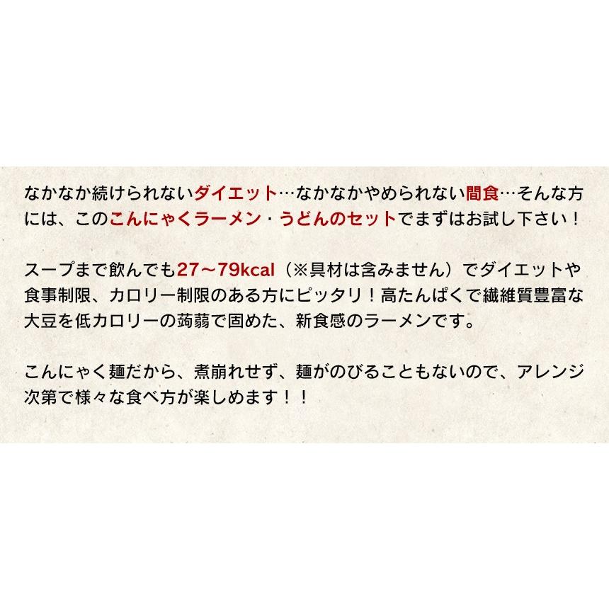 ダイエット食品 満腹 こんにゃく麺 低カロリー こんにゃくラーメン 蒟蒻ラーメン セット 24食 ローカロ 低糖質麺 低糖質食品 置き換えダイエット食品 糖質制限｜wide02｜06