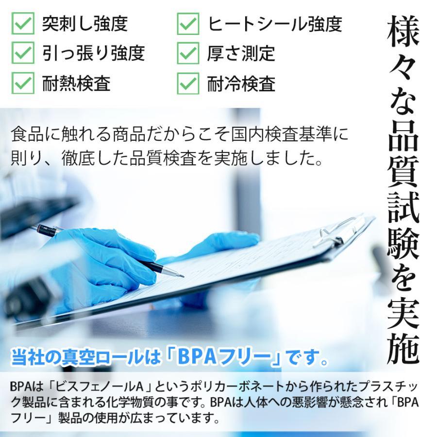 真空パックん 真空パック機 袋 エンボス ロール M 2本 20cm × 6m 1本