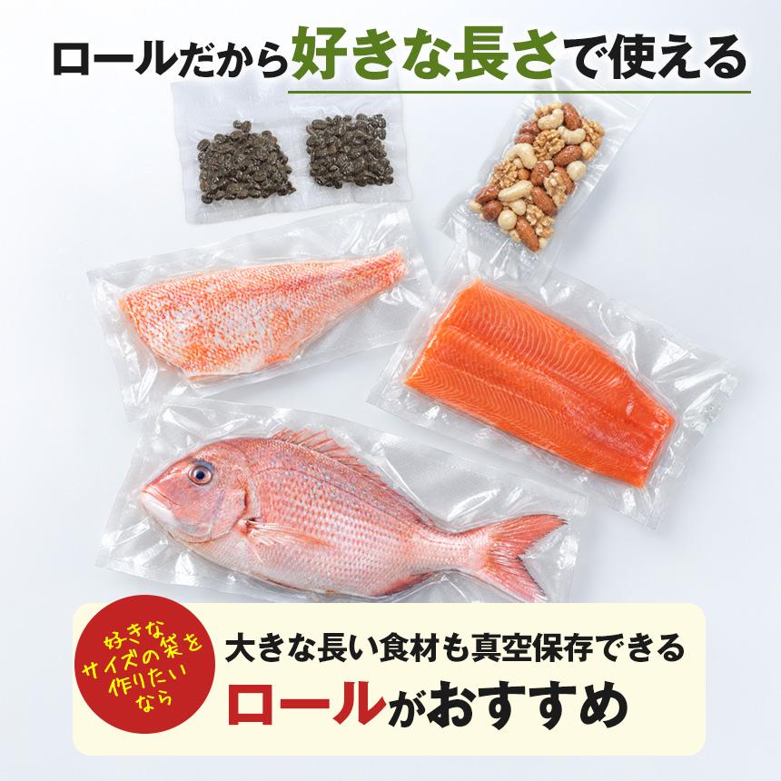 真空パックん 真空パック機 袋 エンボス ロール M 2本 20cm × 6m 1本
