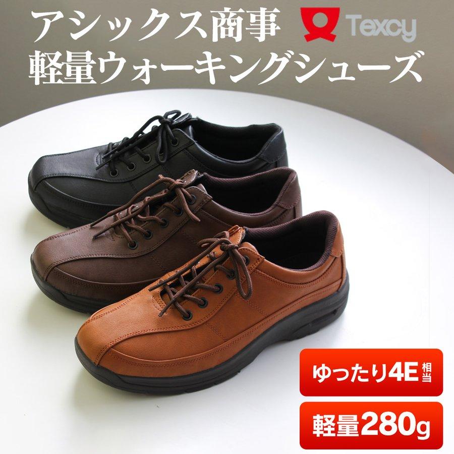 Texcy ウォーキングシューズ メンズ 4E 男性 テクシー Texcy ウォーキングシューズ メンズ 4E 男性 テクシー