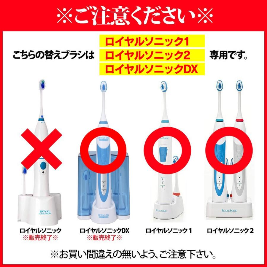 ワイドシステム 替えブラシ 電動歯ブラシロイヤルソニック 【1