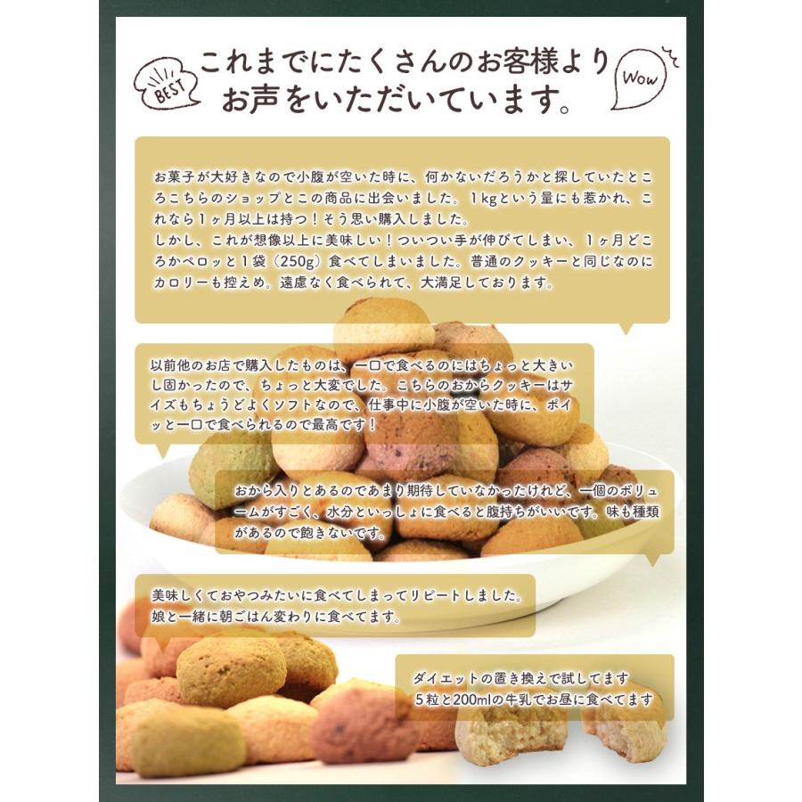 豆乳おからクッキー/おから/ダイエット/健康/菓子/2kg　9・5 ダイエット豆乳おからクッキー : 茂蔵健康堂 - 通販 - Yahoo!ショッピング