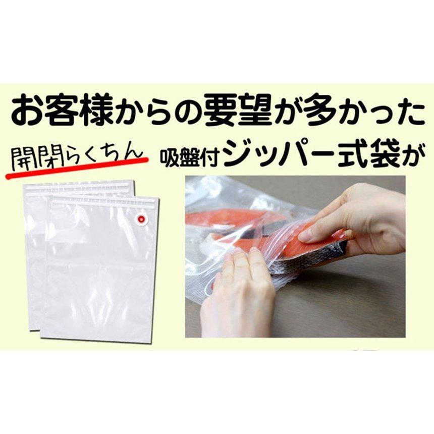 真空パックん ジッパーカット袋に使える吸盤付きアダプター 【ホース