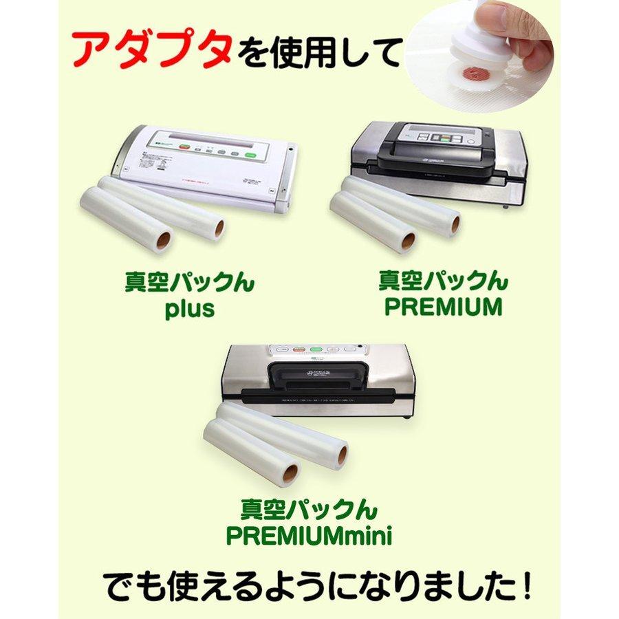 真空パックん ジッパーカット袋に使える吸盤付きアダプター 【ホース