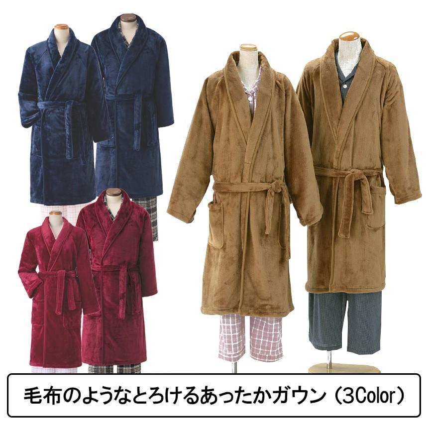 在庫限り ガウン ナイトガウン メンズ レディース 暖かい ルームガウン 軽い あたたかい マイクロフリース 温かい 薄手 部屋着 洗える 男性 女性 【STK】 | 