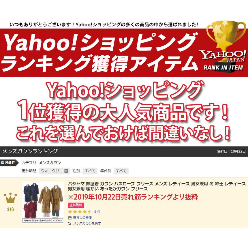 在庫限り ガウン ナイトガウン メンズ レディース 暖かい ルームガウン 軽い あたたかい マイクロフリース 温かい 薄手 部屋着 洗える 男性 女性 【STK】 |  | 08