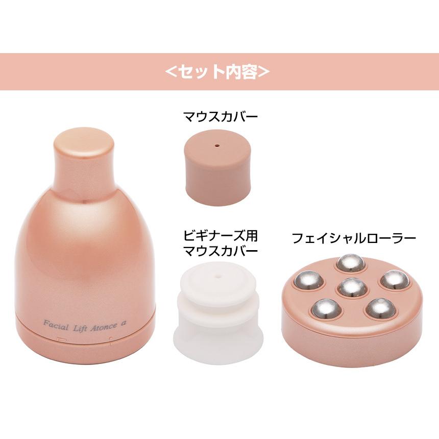 オムニ 表情筋 鍛える グッズ 母の日 フェイシャルリフトアトワンスα
