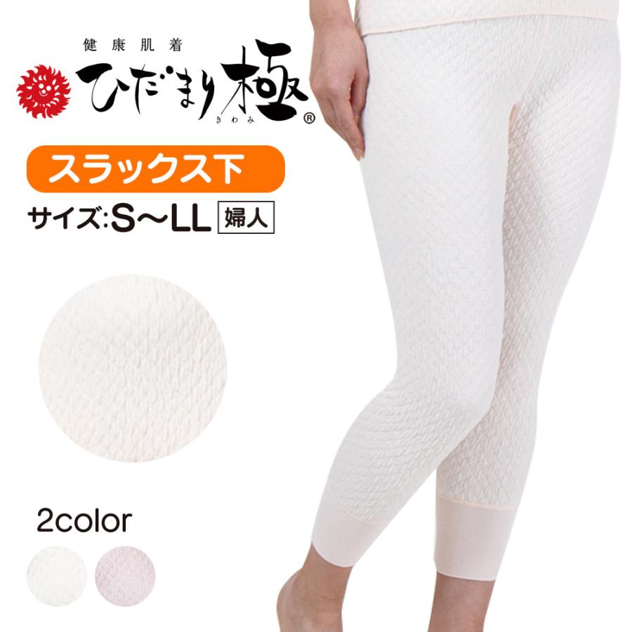 ひだまり 肌着 下着 ズボン下 レディース 母の日 暖かい 三重 薄手
