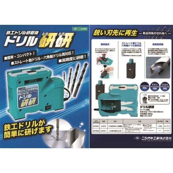 ドリル研研 万能研磨機 ドリル研磨機 ドリル研磨器 研磨マシン ドリル 