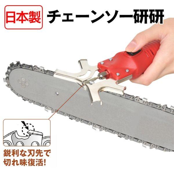 高級感 電動研磨機 研磨機ソー研ぎ 電動チェーンソー研ぎ 日本製 研ぎ 砥石 ダイヤ砥石 高速グラインダー 目立て ヒガキ チェーンソー研研 研磨 Diy 気質アップ Www Muslimaidusa Org