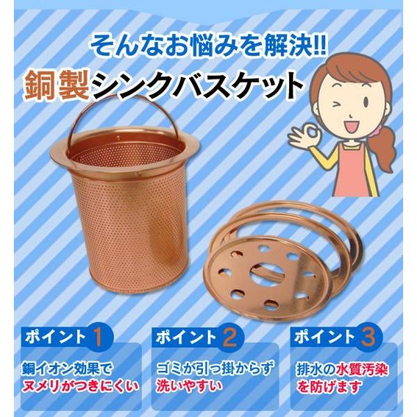 銅製 シンクバスケット 深型 ゴミ受け 排水口 排水溝 銅 シンク ぬめり