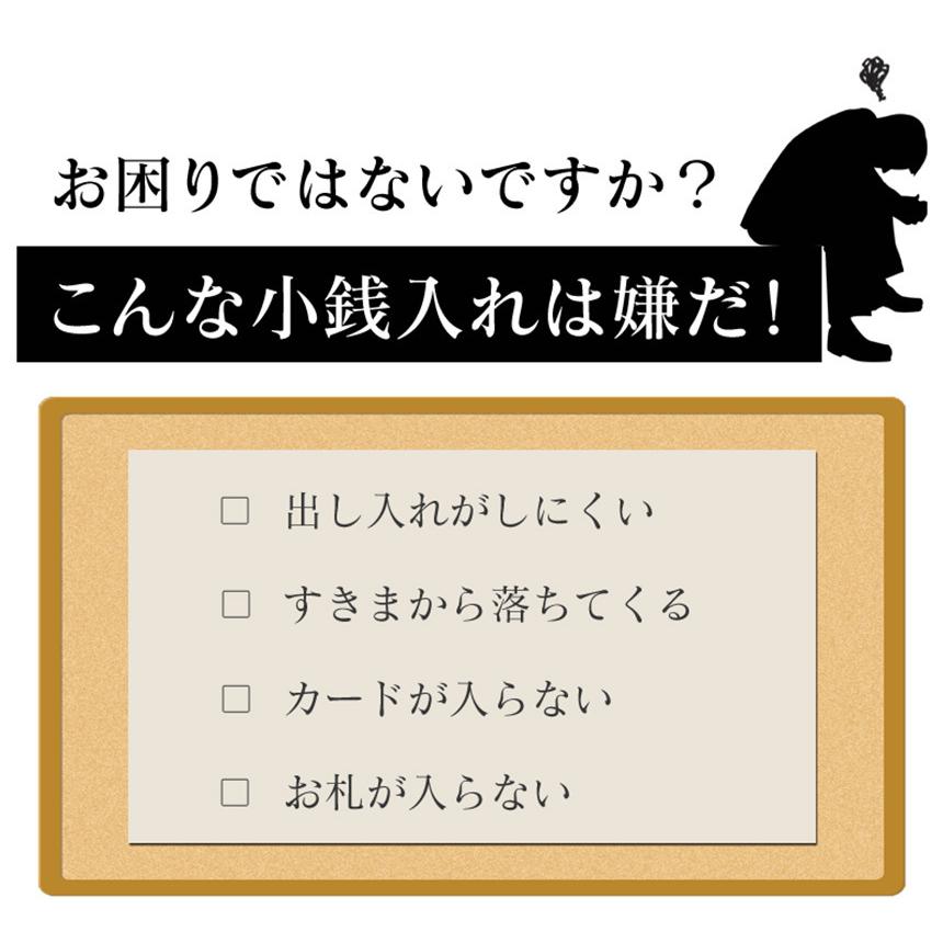 小銭入れ メンズ 【カードも紙幣も入る】 本革 コインケース 小さい コンパクト カード入る 30代 40代 50代 革 皮 男性 紳士 高級イタリアンレザー 74142-150｜wide02｜14