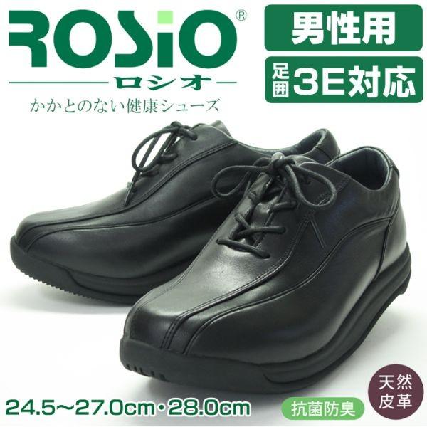 健康 シューズ ロシオ Granvia 紳士用 Archangelbrow Com
