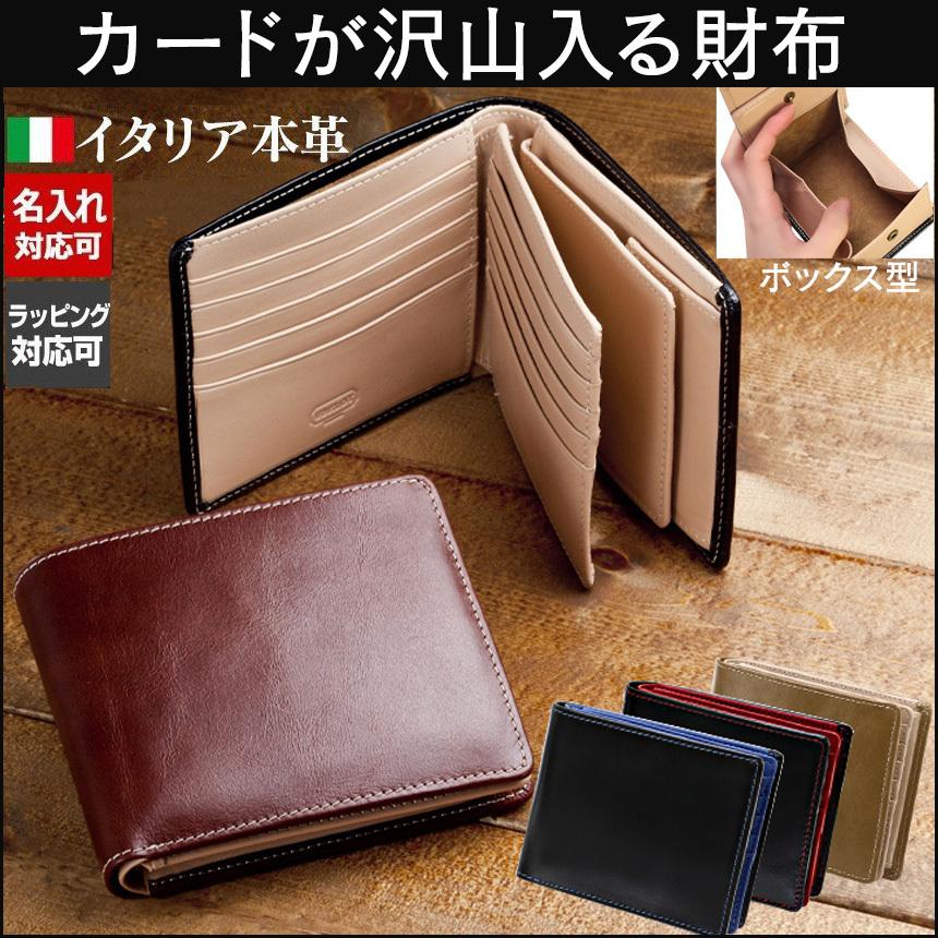 財布 メンズ 二つ折り 本革 ボックス型小銭入れ 50代 ギフト 財布 メンズ 二つ折り 本革 ボックス型小銭入れ 50代 ギフト