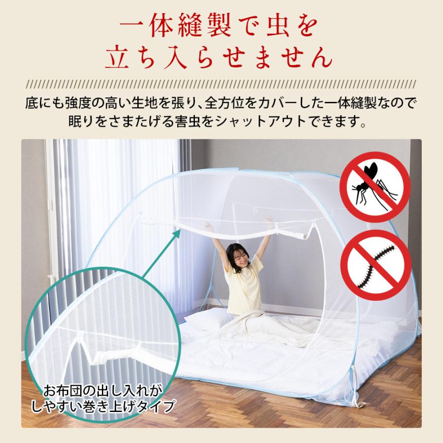幅180 レース付き蚊帳 かや 蚊よけ プライバシーテント 全方位ガード