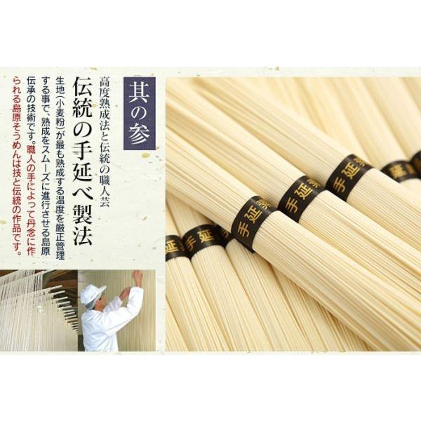 素麺ギフト そうめんギフト そうめんギフトセット 素麺 2kg 40束 島原手延べそうめん そうめん 島原そうめん 島原素麺｜wide02｜05