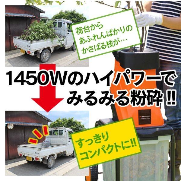 YARD FORCE（ヤードフォース） 粉砕機 木材 家庭用 ウッドチッパー 枝