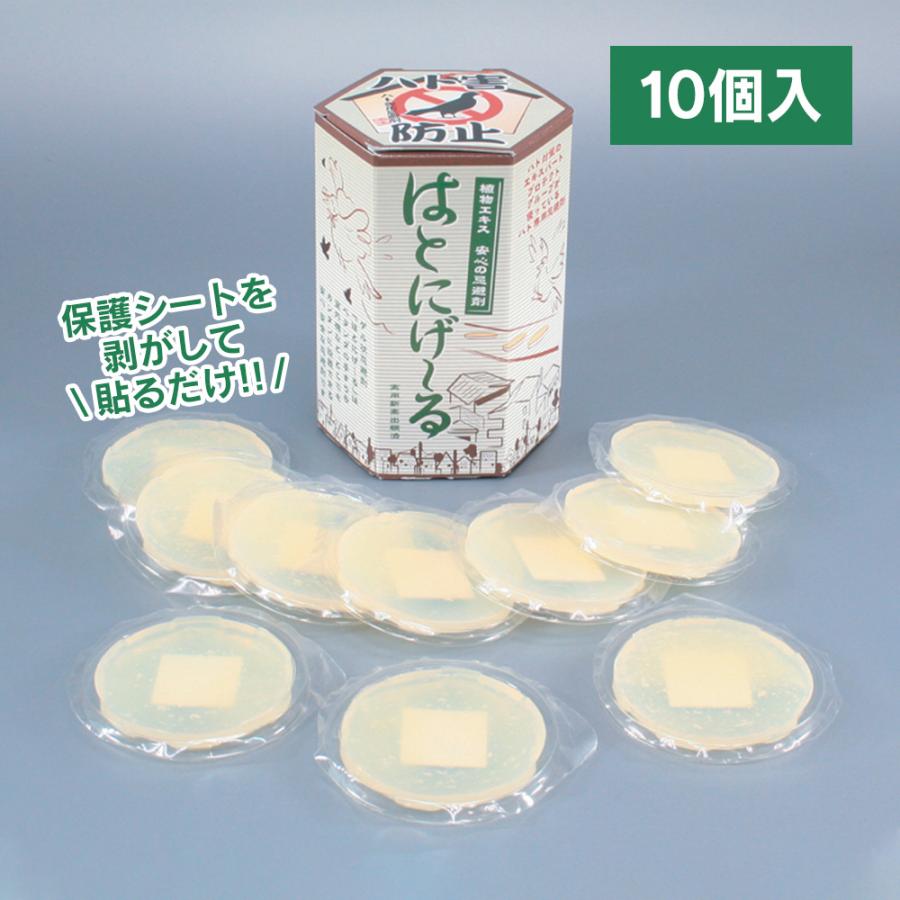 鳩よけグッズ 鳩よけ対策 ベランダ ハト対策 忌避剤 糞害対策 フン害 ハトよけ はとにげーる 撃退 害鳥対策グッズ 駆除方法 はとにげ〜る 鳩除け :76738:アイデア雑貨1000点以上MONO生活 - 通販 - Yahoo!ショッピング 鳩よけグッズ 鳩よけ対策 ベランダ ハト対策 忌避剤 糞害対策 フン害 ハトよけ はとにげーる 撃退 害鳥対策グッズ 駆除方法 はとにげ〜る 鳩除け :76738:アイデア雑貨1000点以上MONO生活 - 通販 - Yahoo!ショッピング