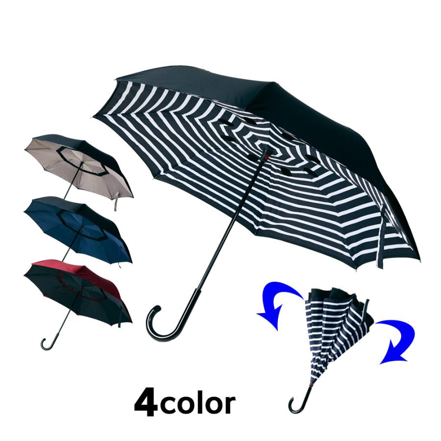 超安い品質 独立 傘 軽量 ストライプ メンズ 車用 逆さま傘 レディース 自立 逆さ傘 サーカス 長傘 無地 傘立て不要 クルマ用 おしゃれ 財布 帽子 ファッション小物