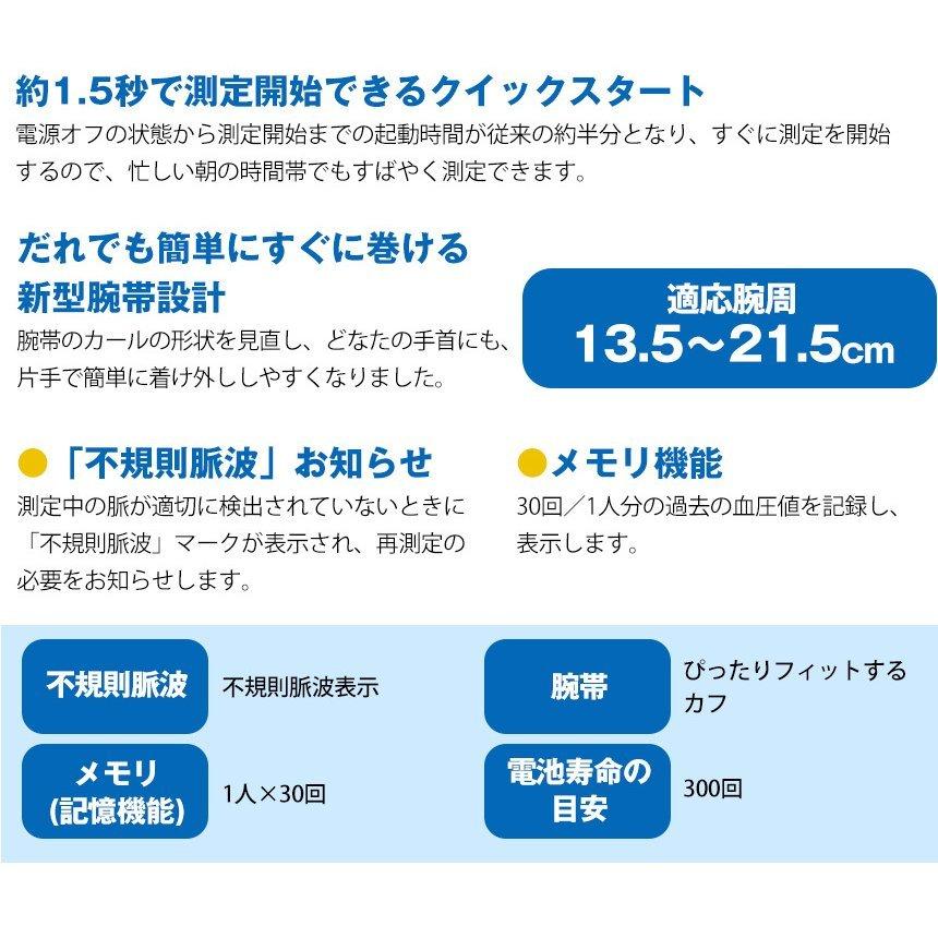 あさ OMRON オムロン 手首式血圧計 HEM-6162｜ファミリー・ライフ公式通販