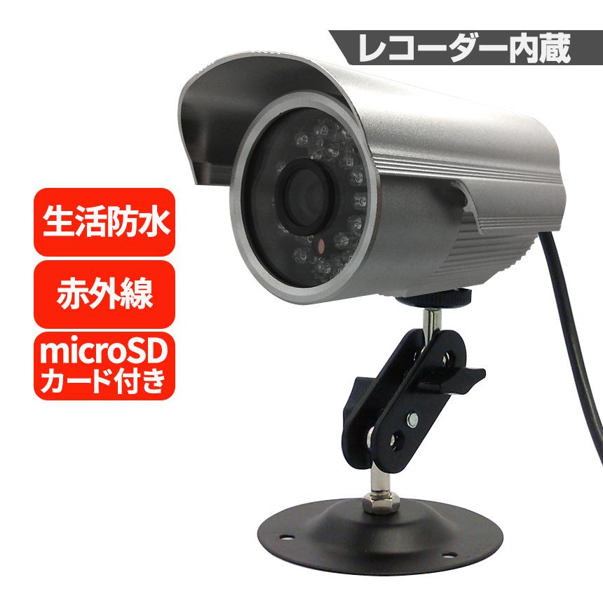 流行のアイテム 空き巣対策グッズ 防犯カメラ 家庭用 バレット型 無人 赤外線 撮影カメラ 防水 屋外 監視カメラ Sdカード録画 夜間 駐車場 玄関 ベランダ お店 防犯グッズ