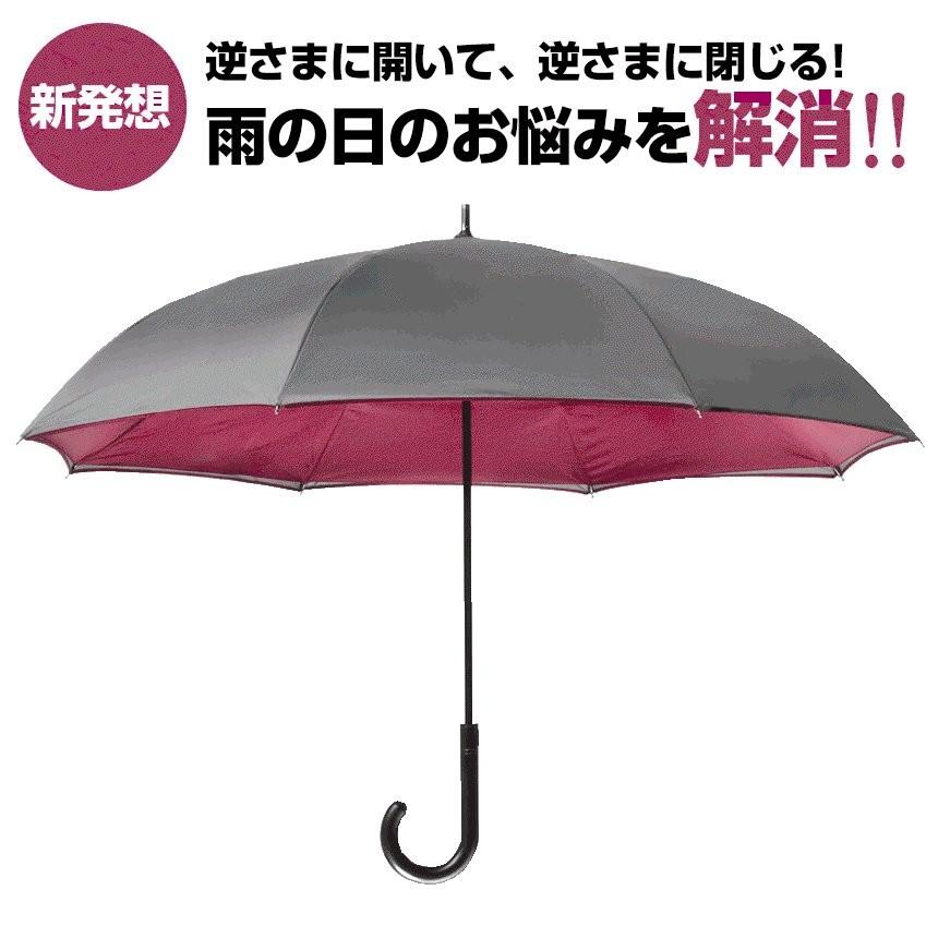 ※非表示※ 傘 長傘 メンズ レディース 逆さ傘 ワンタッチ 80cm プレゼント 軽量 500g ワンダードリ 撥水 UVカット 自立 グラスファイバー 車内｜wide02｜05