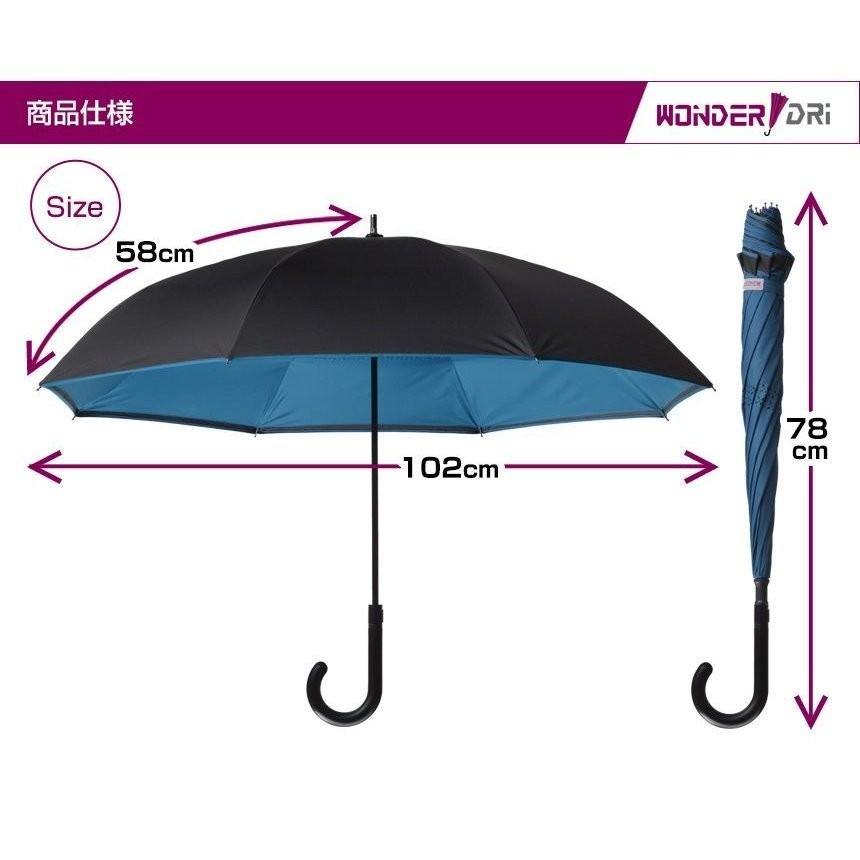 ※非表示※ 傘 長傘 メンズ レディース 逆さ傘 ワンタッチ 80cm プレゼント 軽量 500g ワンダードリ 撥水 UVカット 自立 グラスファイバー 車内｜wide02｜12