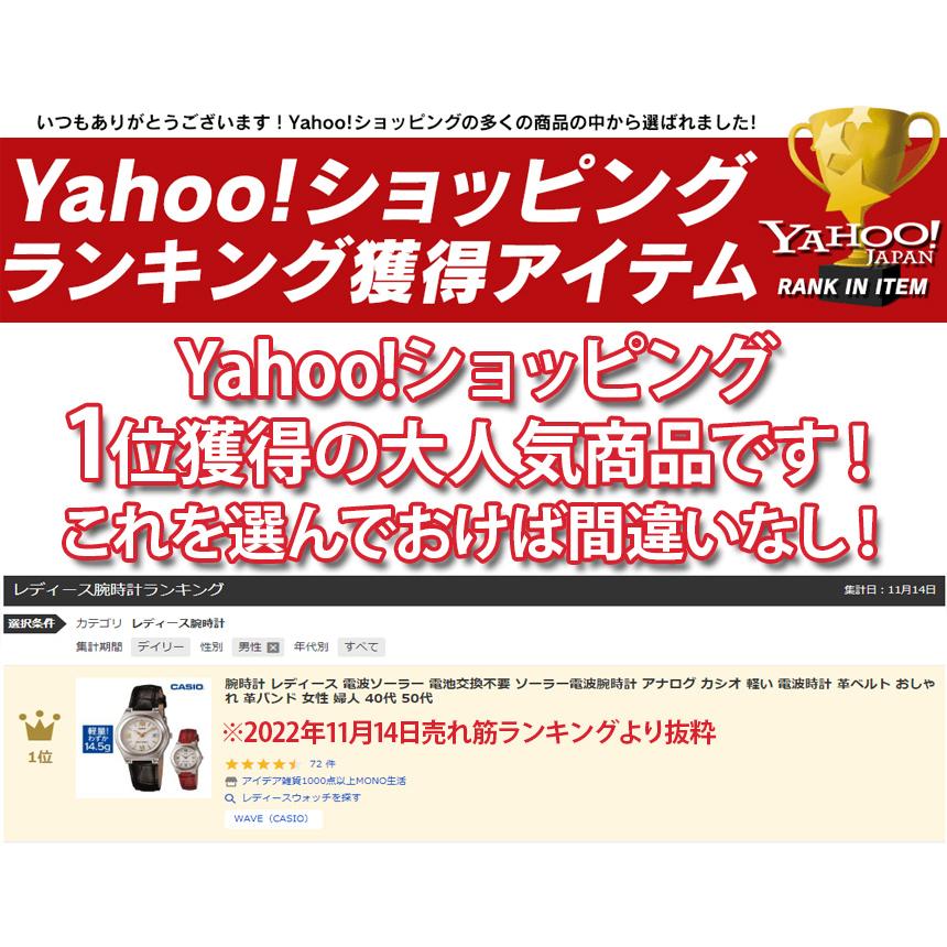 カシオ腕時計 レディース 母の日 電波ソーラー 電池交換不要 ソーラー電波腕時計 アナログ 革ベルト おしゃれ 革バンド 女性 無料ラッピング プレゼントの画像
