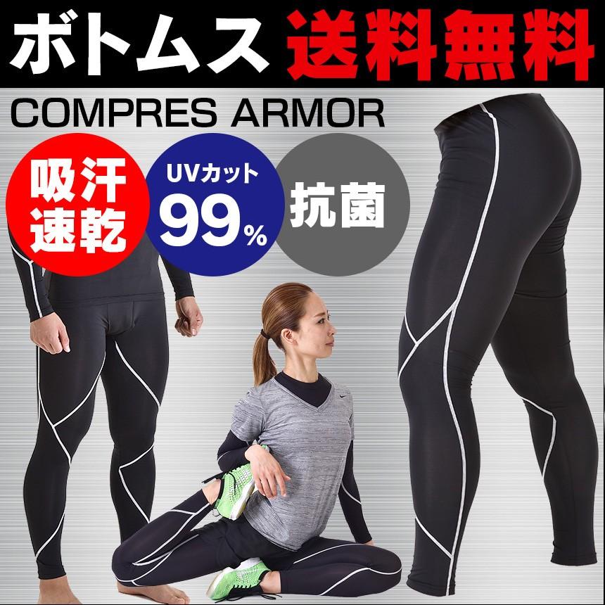 着 圧 インナー 女性