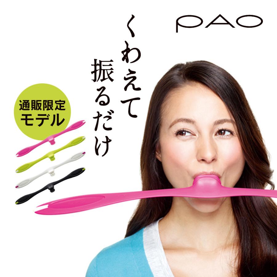 フェイシャルフィットネス パオ Pao ほうれい線 しわ シワ たるみ 小顔 リフトアップ 表情筋トレーニンググッズ 筋トレ スリーモデル Ff Pt1942f 774 アイデア雑貨1000点以上mono生活 通販 Yahoo ショッピング