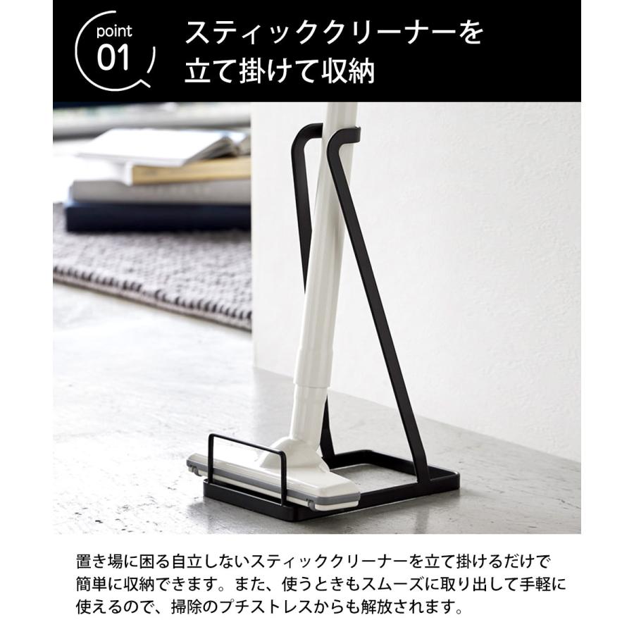 クリーナースタンド 掃除機スタンド シンプル スリム 省スペース 収納 スタンド ラック ダイソン マキタ 山崎実業 tower タワー | tower | 04