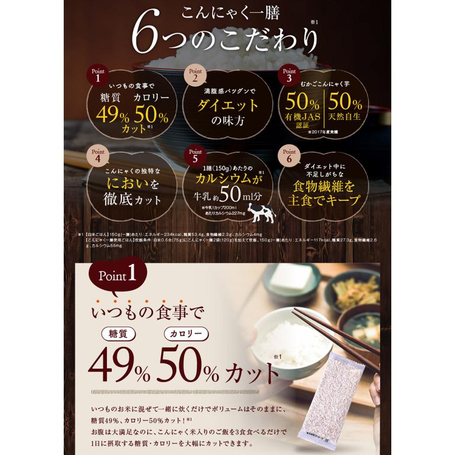 ダイエット食品 満腹 置き換えダイエット こんにゃく米 30袋