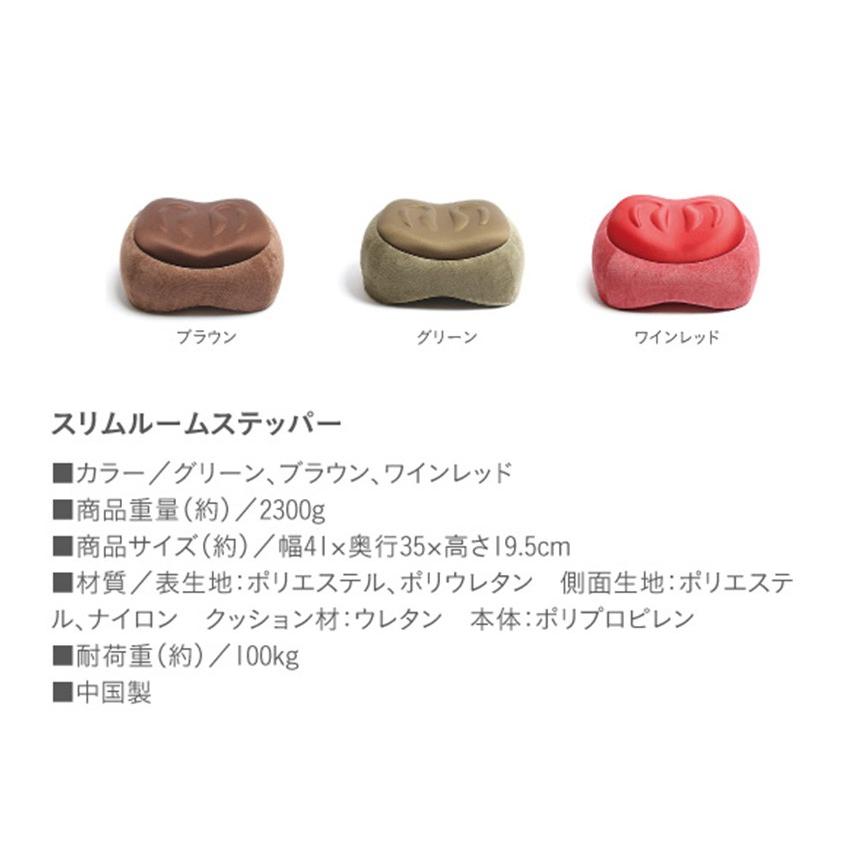 アウトレット送料無料 ダイエット器具 踏み台 足踏み 昇降運動 ステッパー 室内 屋内 自宅 部屋 踏台 静か ステップ シェイプアップ スリムルームステッパー 希少 Farmaequiposgeko Cl