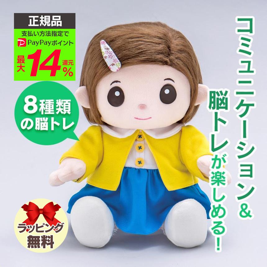 音声認識人形 おしゃべり人形 女の子 ぬいぐるみ 高齢者 脳トレ のんちゃん 誕生日プレゼント 父 母 祖父 祖母 一人暮し 一人暮らし クリスマスギフト アイデア雑貨1000点以上mono生活 通販 Yahoo ショッピング