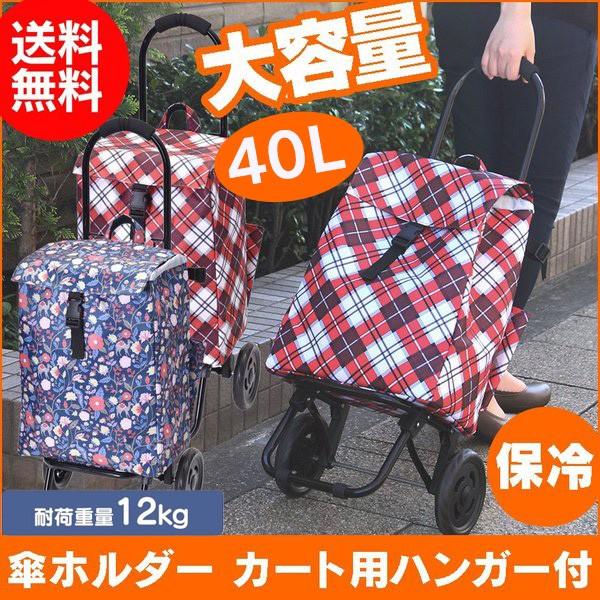 ショッピングカート おしゃれ 高齢者 買い物カート キャリー 保冷シート アルミ プレゼント 軽量 段差 工具不要 組立不要 軽い 大容量 保温 スチール製 丈夫 775 アイデア雑貨1000点以上mono生活 通販 Yahoo ショッピング