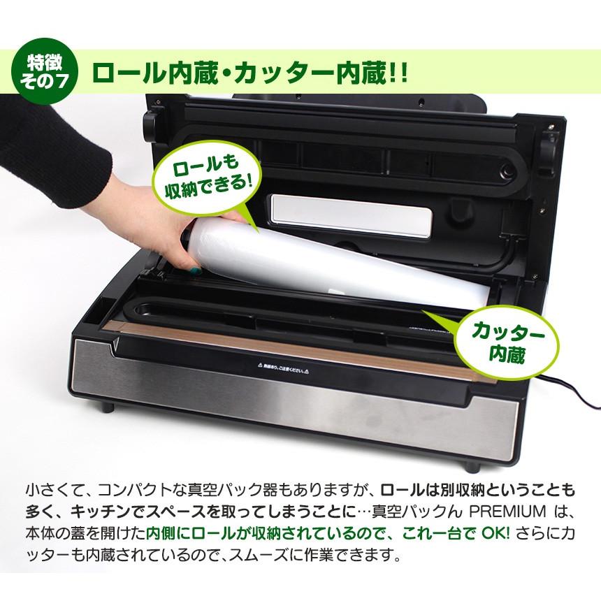 ワイドシステム 真空パック機 家庭用 【丈夫な専用袋付き】 真空 ワイドシステム 真空パック機 家庭用 【丈夫な専用袋付き】 真空