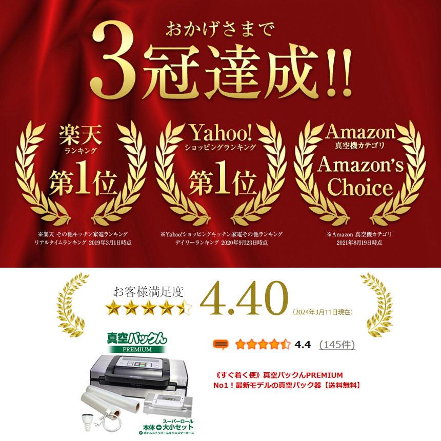 真空パックん PREMIUM ワイドシステム 真空パック機 家庭用 【丈夫な専用袋付き】 真空