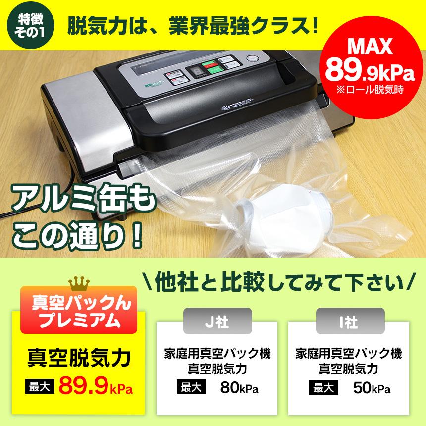 自動真空パック器　フィルムロールのセット Solis 真空パック器用フィルムロール20×600cm : コジマYahoo!店