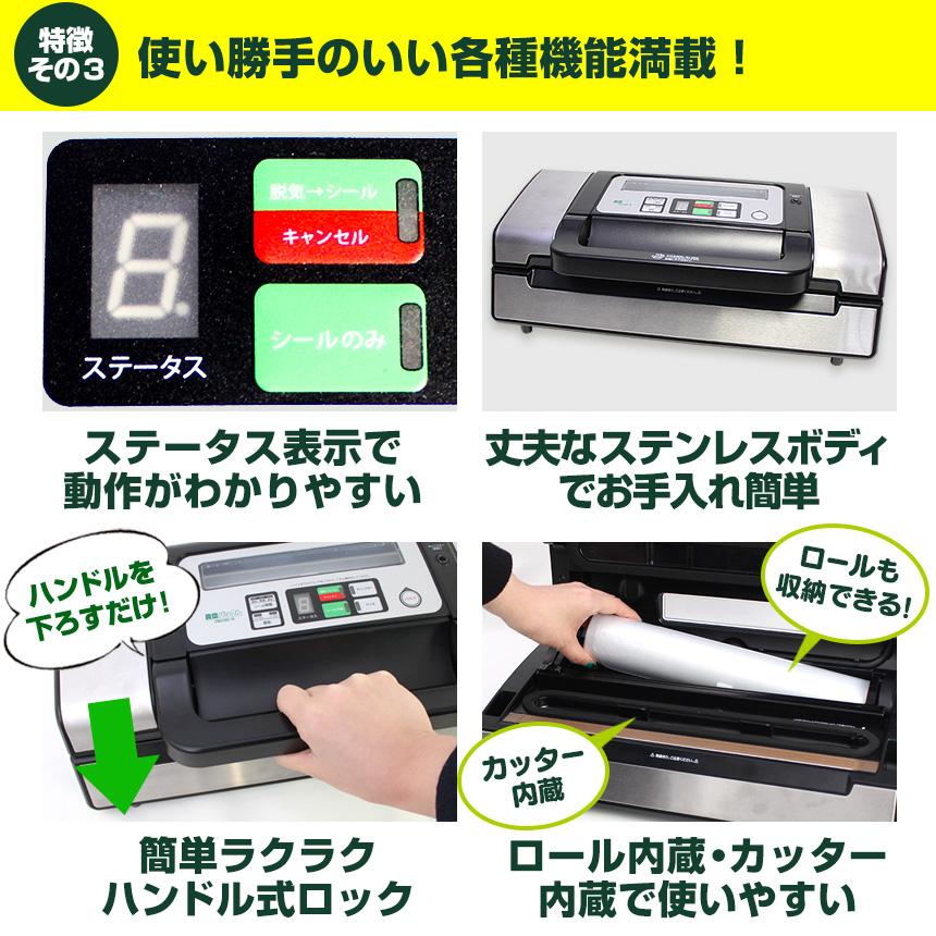 真空パック機 家庭用 ロールL/M4本付きセット【丈夫な専用袋付き