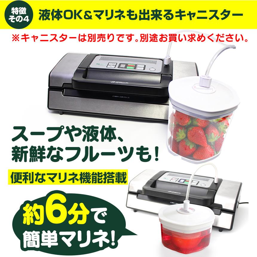 真空パック機 家庭用 ロールL/M4本付きセット【丈夫な専用袋付き