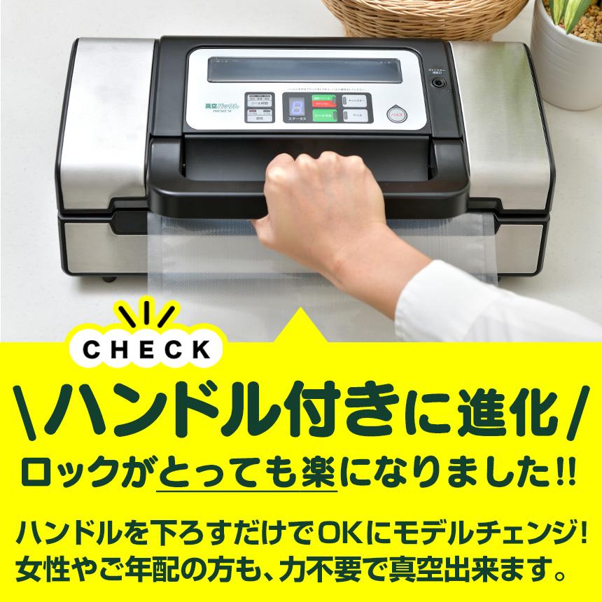 自動真空パック器　フィルムロールのセット Solis 真空パック器用フィルムロール20×600cm : コジマYahoo!店