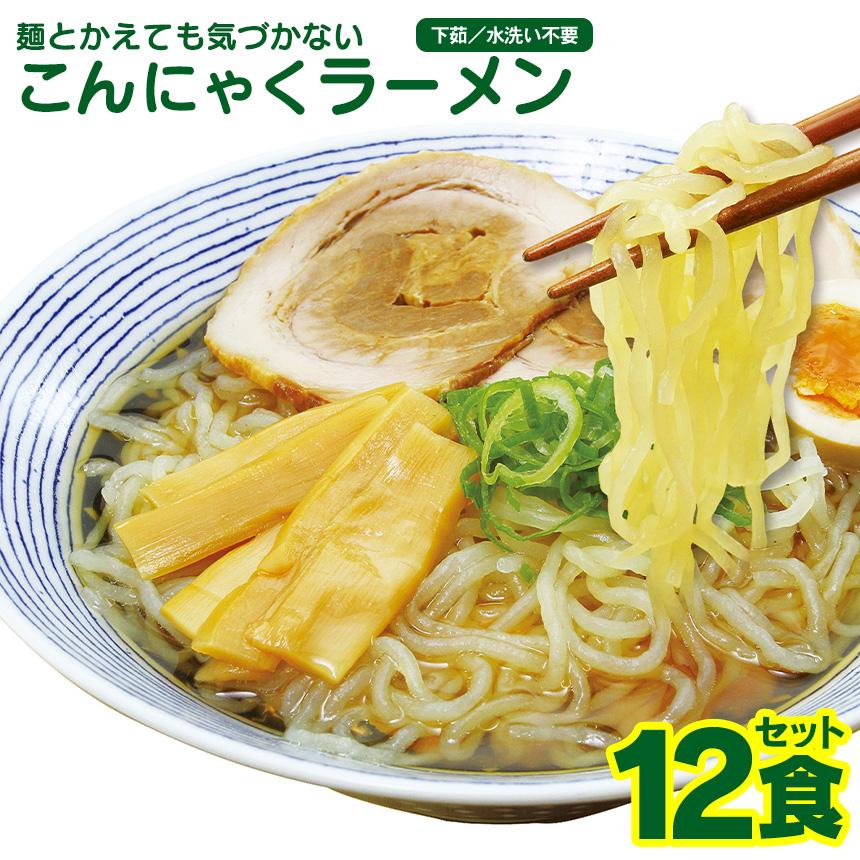 超目玉枠】 今だけクーポン利用で15%OFF ダイエット食品 こんにゃくラーメン 選べる1週間セット 4味8食セット コンニャク 蒟蒻 置き換え 送料無料 国産 ダイエット 祝 ギフト 健康 食品 常温 食べ物 5298 低カロリー グルメ FP お中元 qdtek.vn 超目玉枠】 今だけクーポン利用で15%OFF ダイエット食品 こんにゃくラーメン 選べる1週間セット 4味8食セット コンニャク 蒟蒻 置き換え 送料無料 国産 ダイエット 祝 ギフト 健康 食品 常温 食べ物 5298 低カロリー グルメ FP お中元 qdtek.vn
