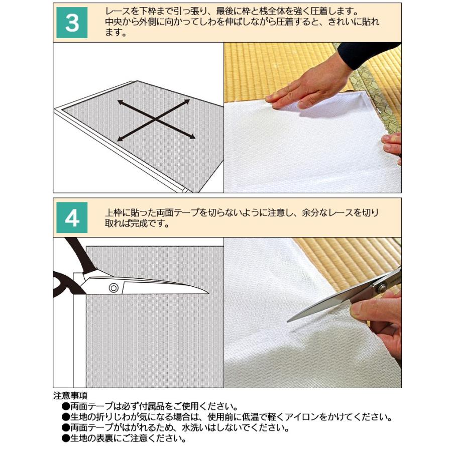 レース  障子 ミラー効果 遮像 2枚組 ミラーレース 障子用 和室 おしゃれ 遮光 遮熱 断熱 節電 障子に貼るレース 破れにくい 100cm × 200cm｜wide02｜05