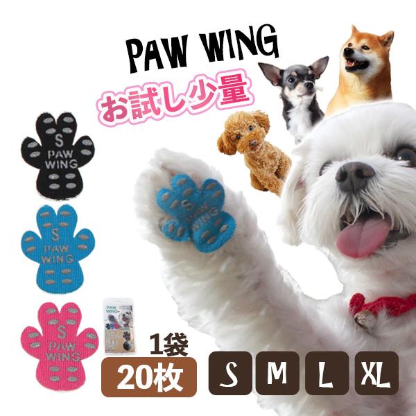 犬靴下 犬靴 脱げない 滑り止め シリコン 滑り止めシール 肉球 シール 