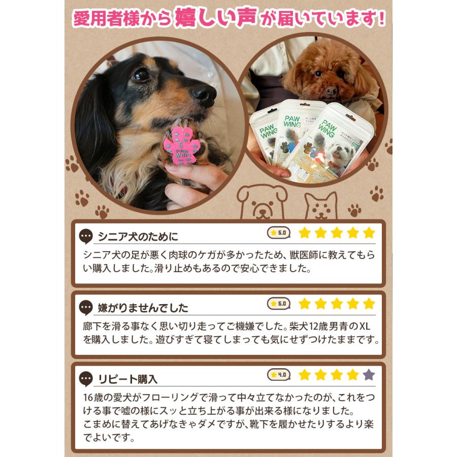 犬靴下 犬靴 脱げない 滑り止め シリコン 滑り止めシール 肉球 シール 